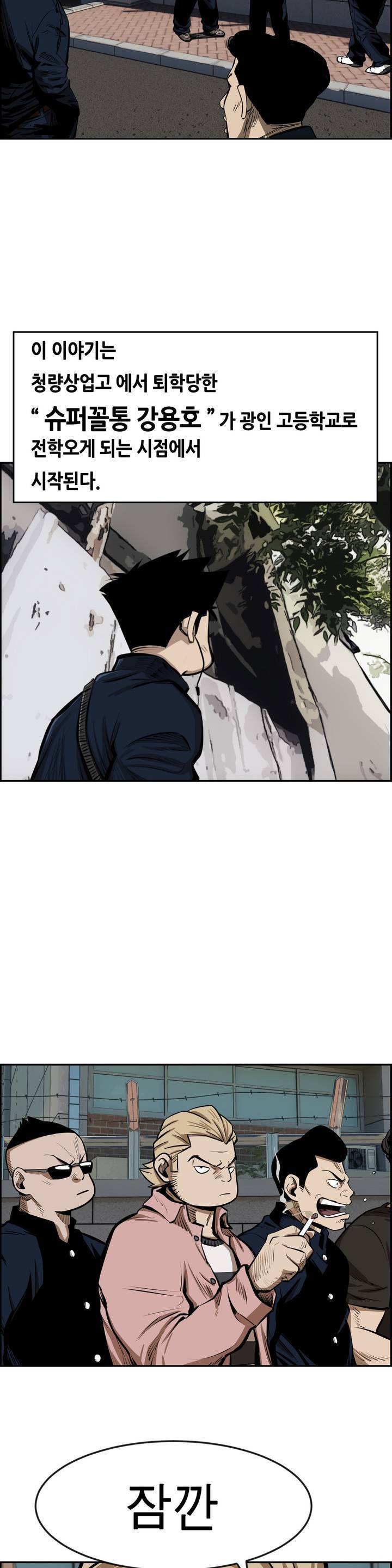 땁 2화 25