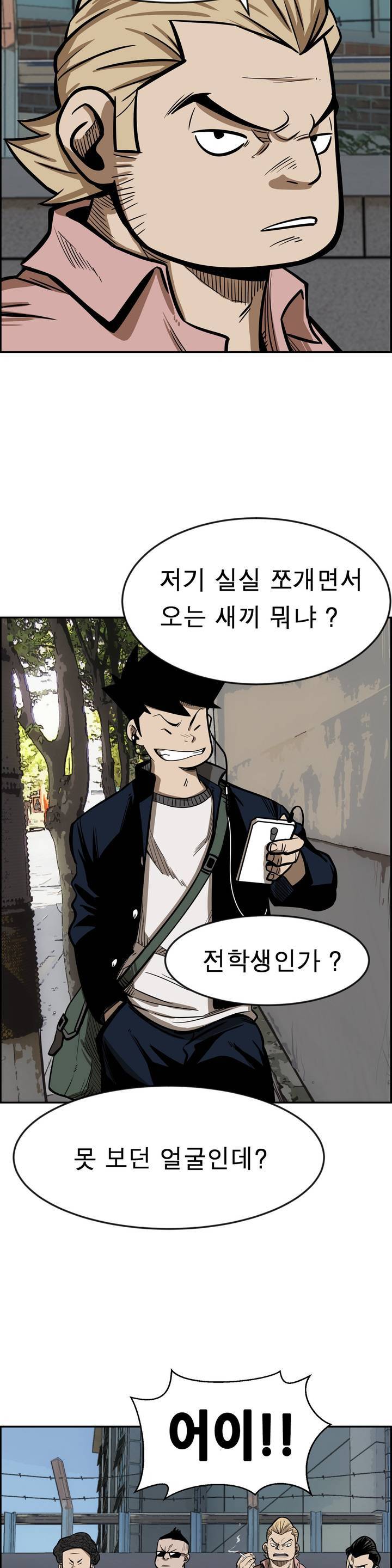 땁 2화 26