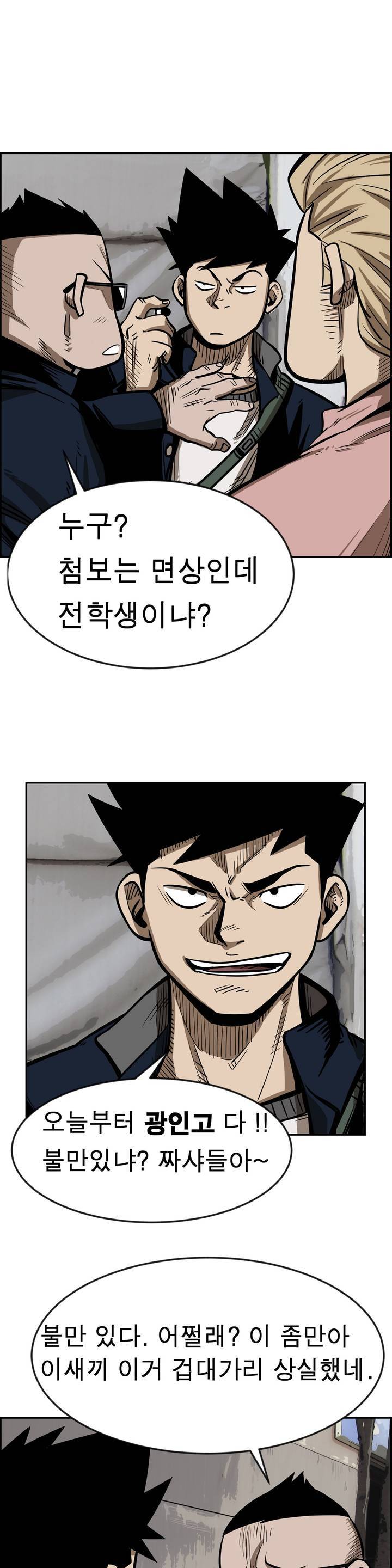 땁 2화 29