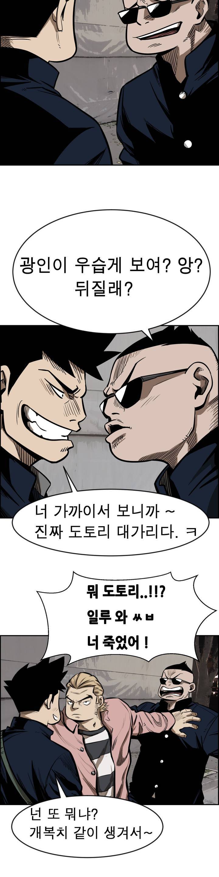 땁 2화 30