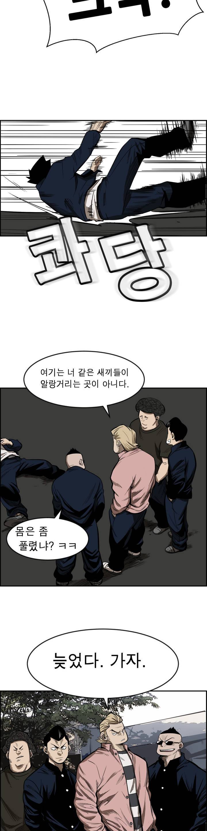 땁 2화 32