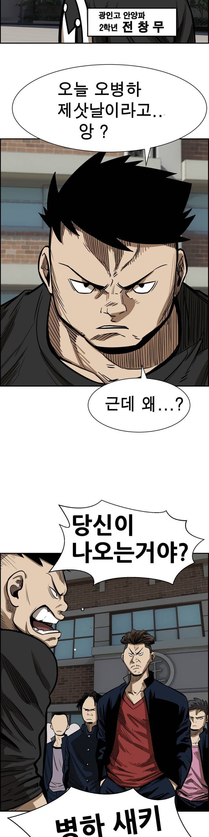 땁 2화 36