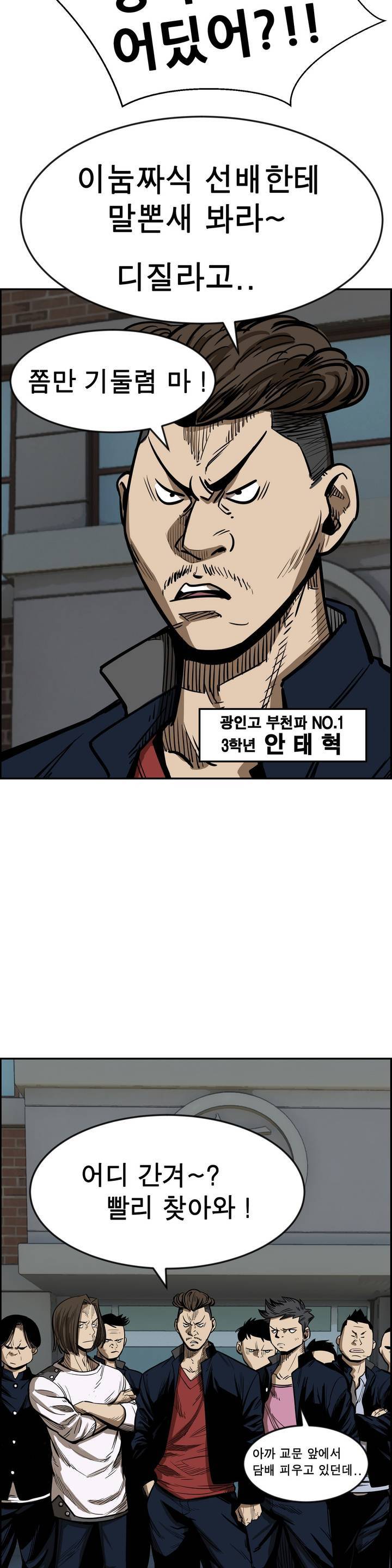 땁 2화 37
