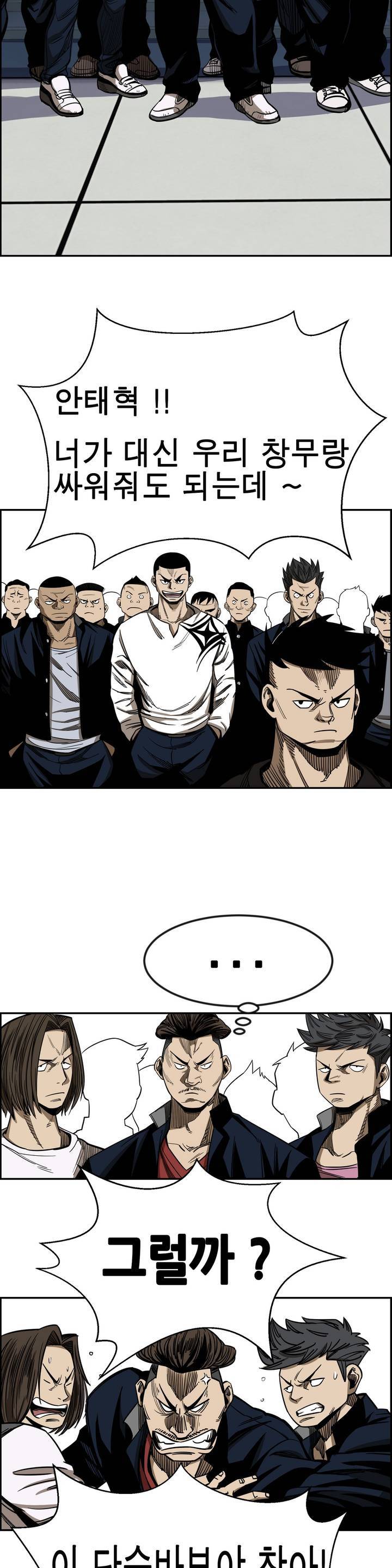 땁 2화 38