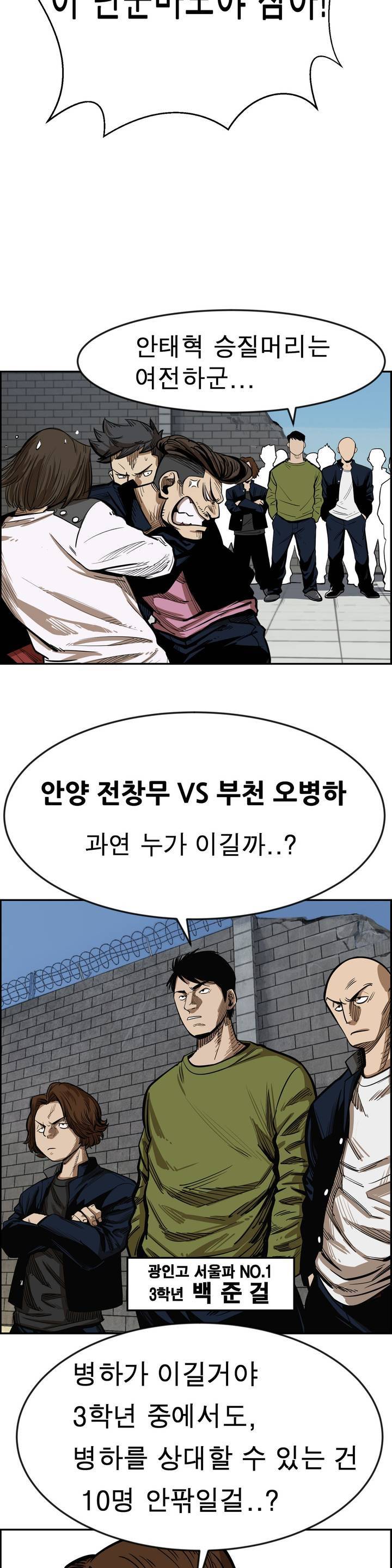 땁 2화 39