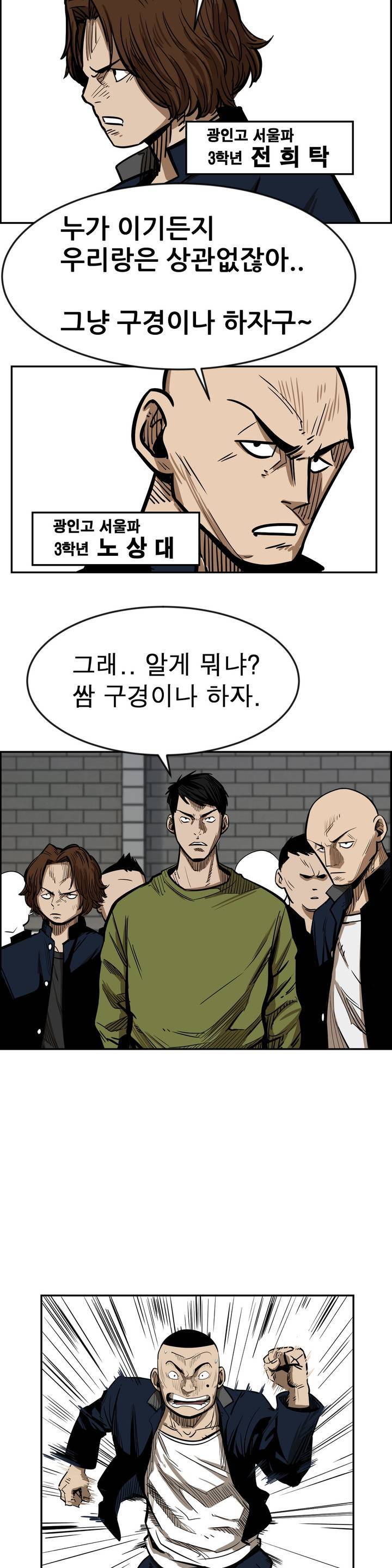 땁 2화 40
