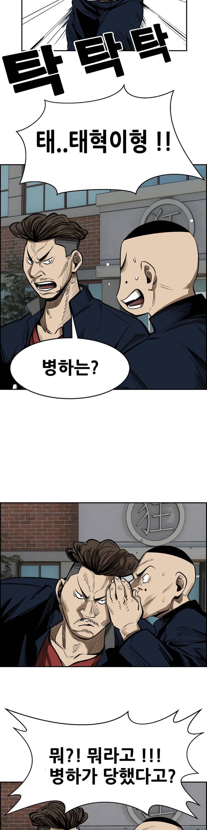 땁 2화 41