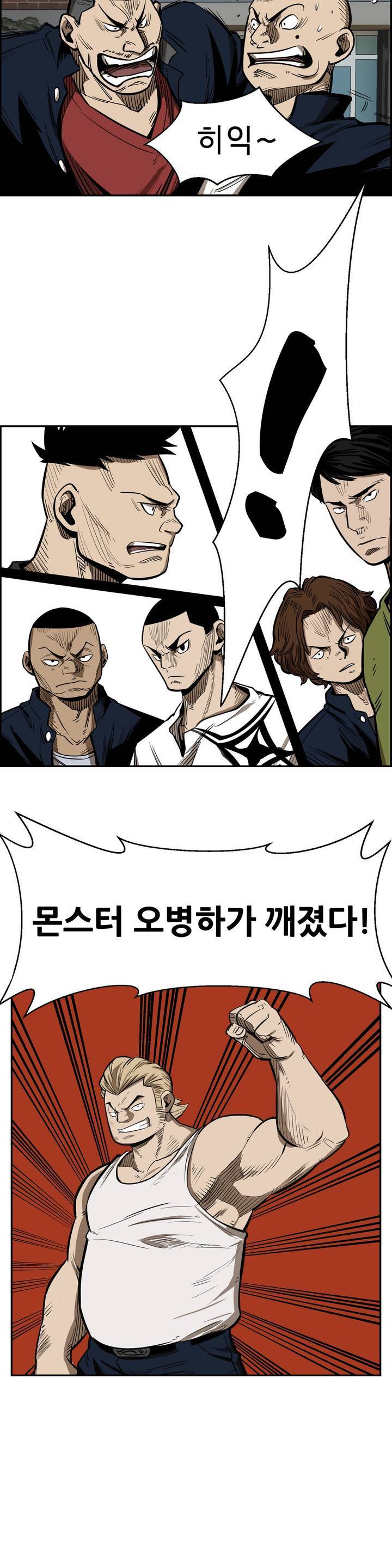 땁 2화 42