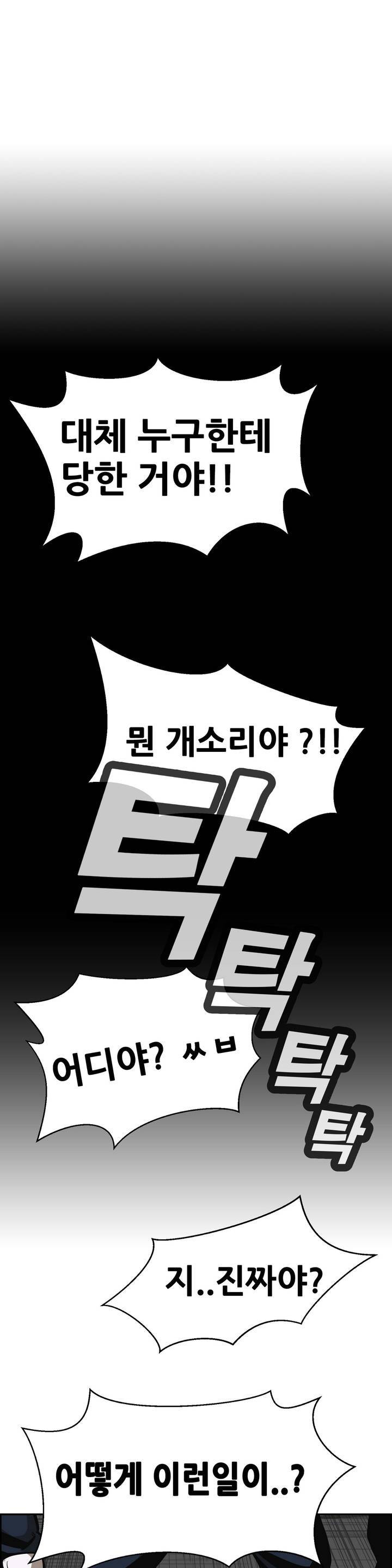 땁 2화 43