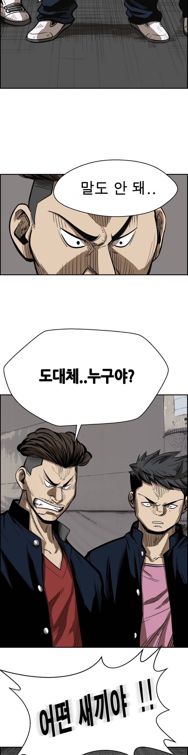 땁 2화 44