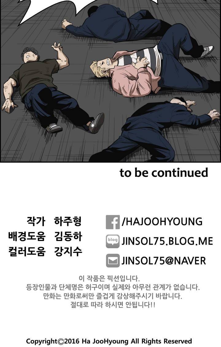 땁 2화 45