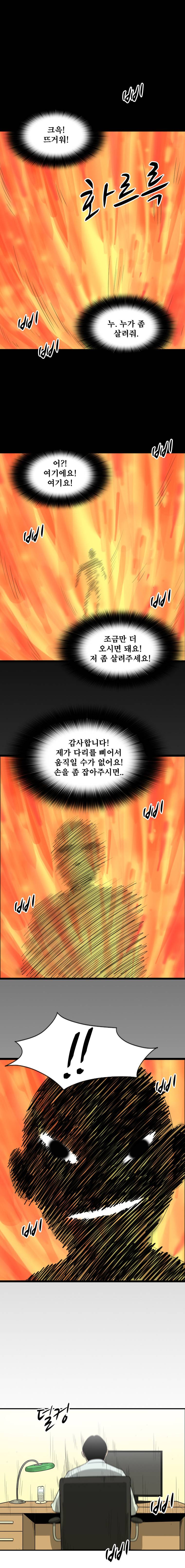 랫츠 72화 1