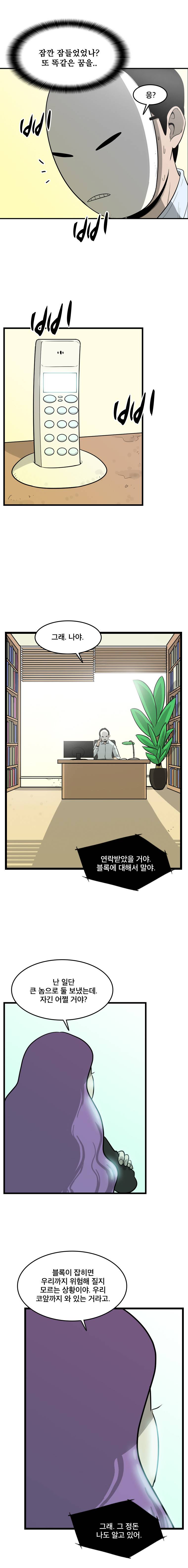 랫츠 72화 2
