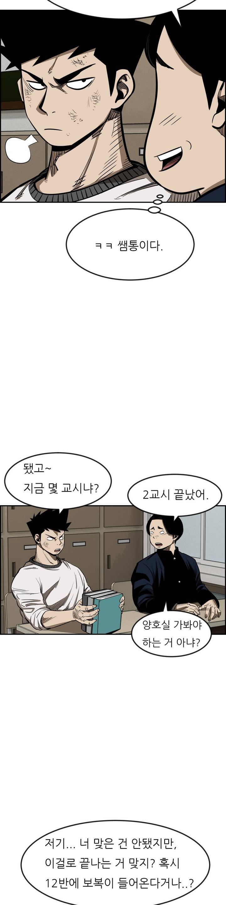땁 11화 3