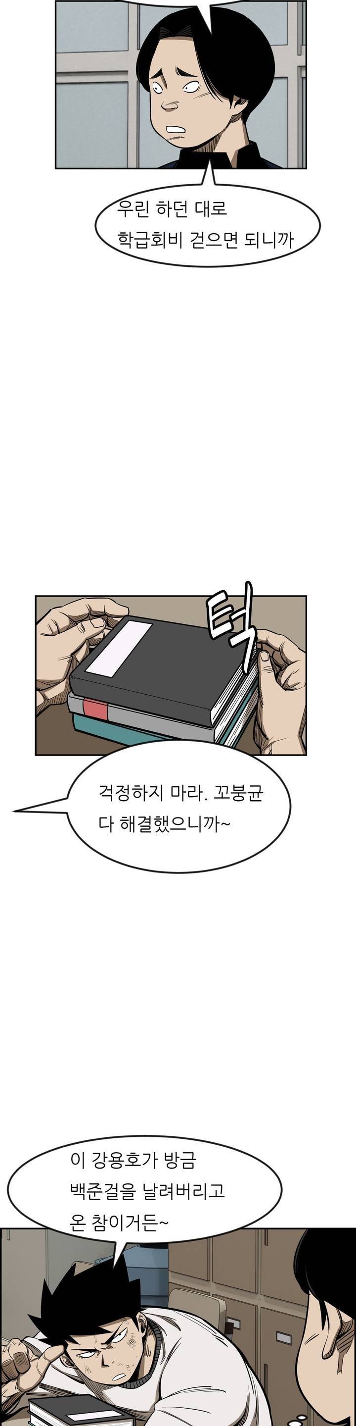 땁 11화 4