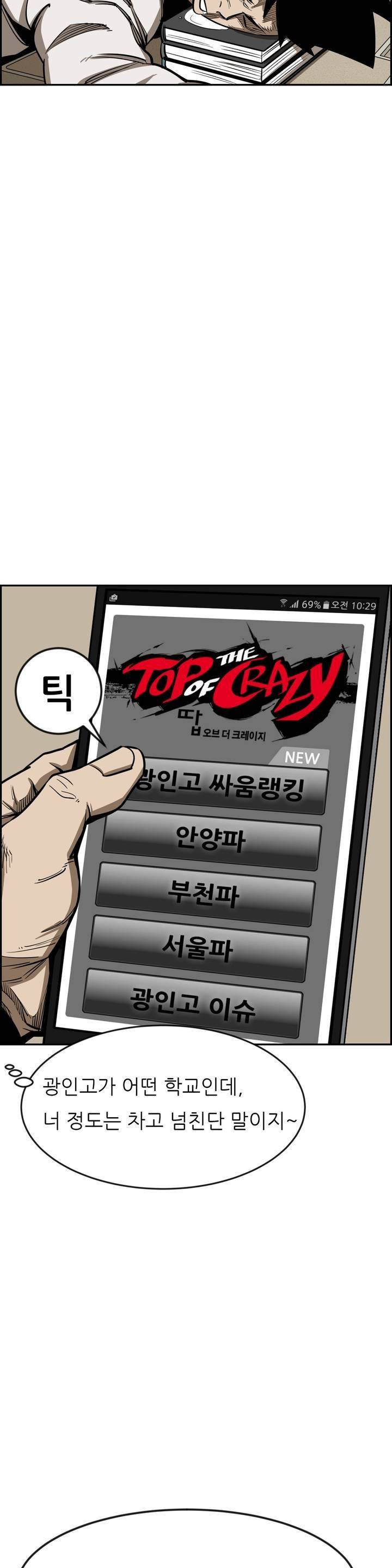 땁 11화 6
