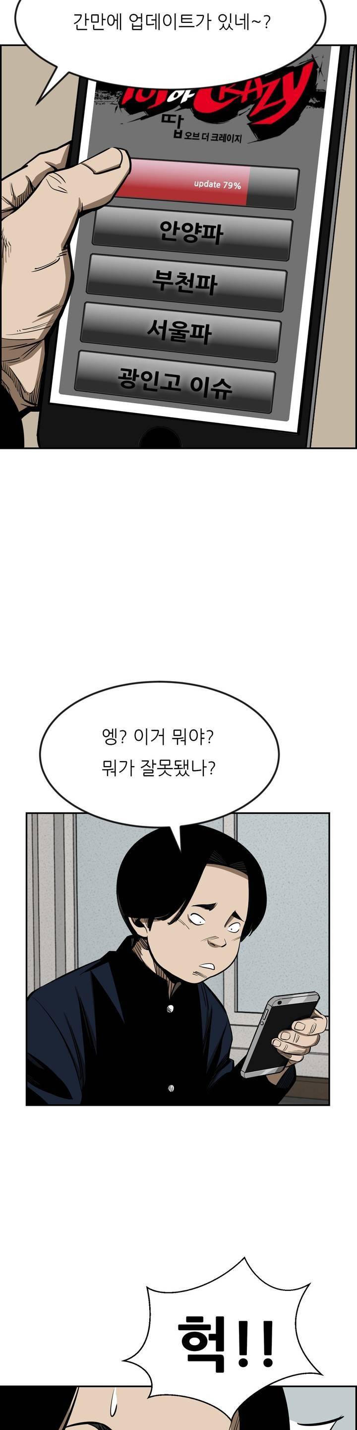 땁 11화 7