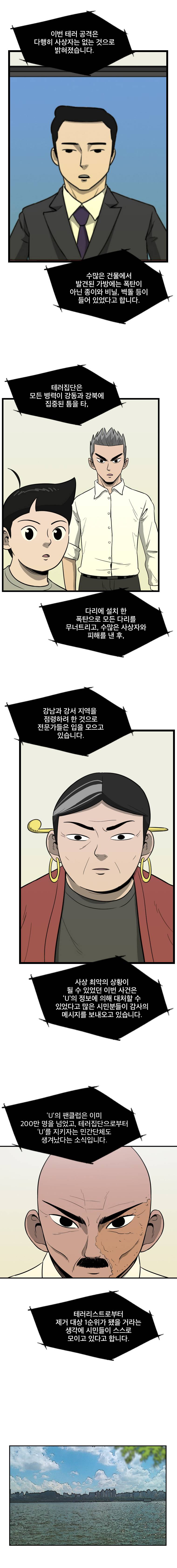 랫츠 84화 2