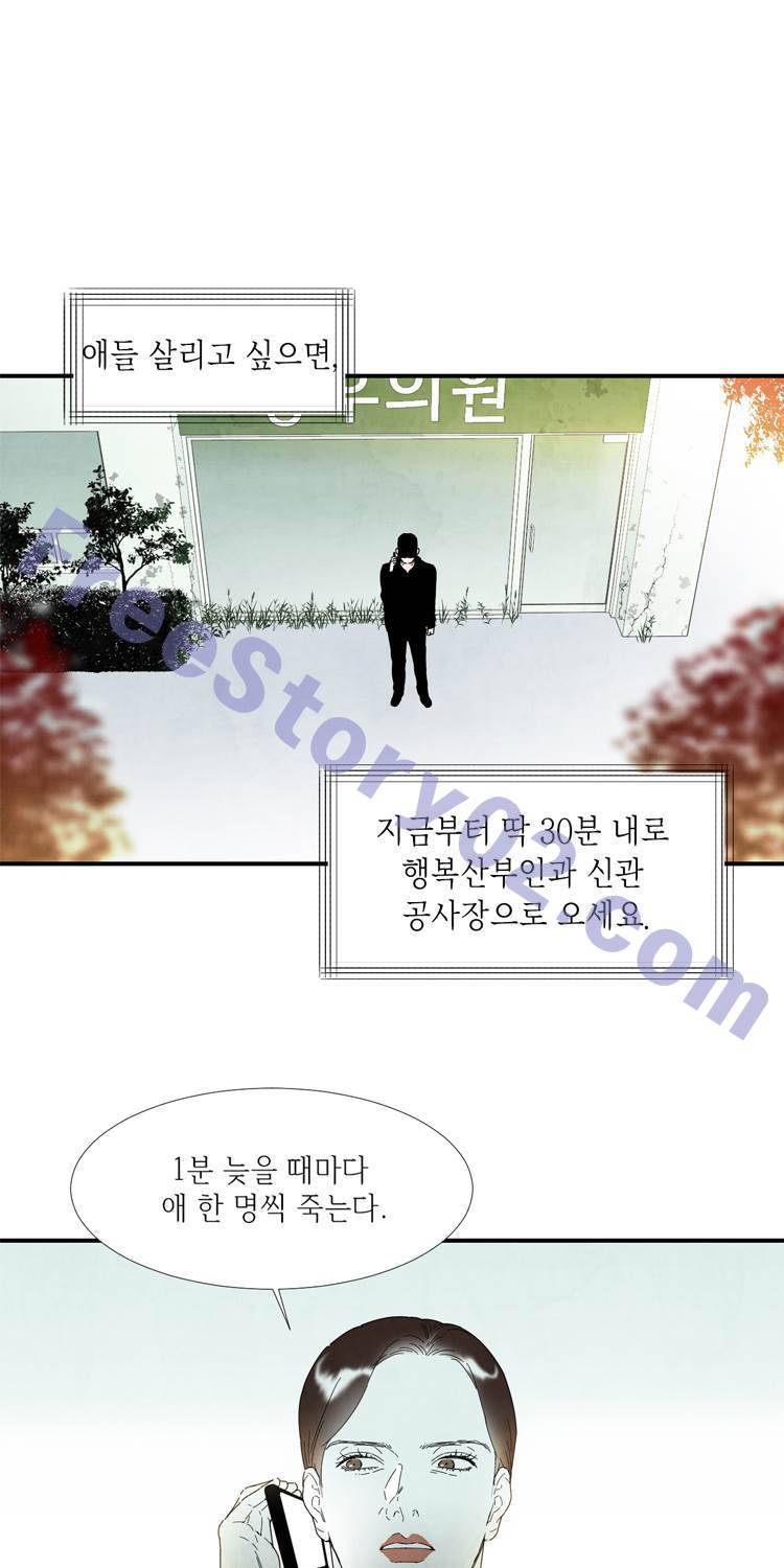 아이쇼핑 32화 1