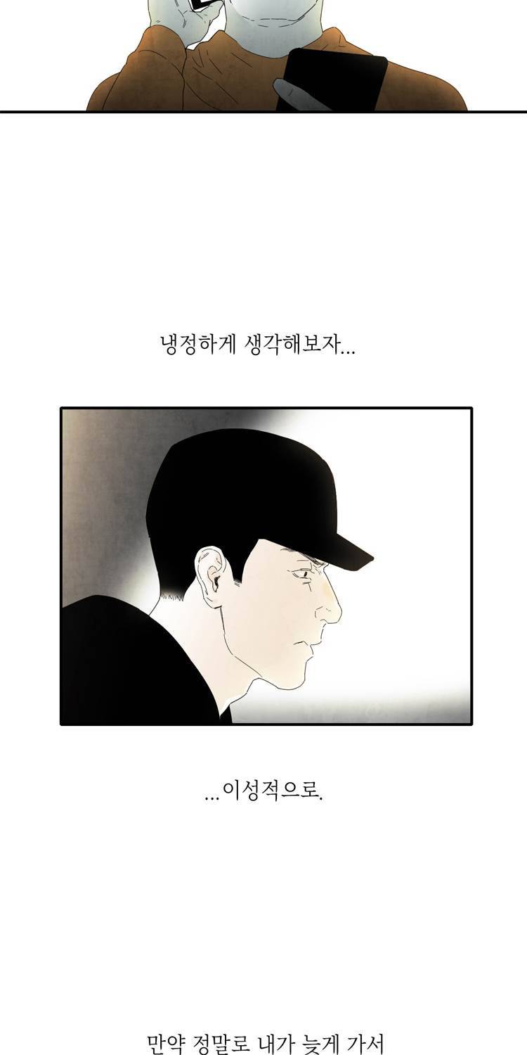 아이쇼핑 32화 2
