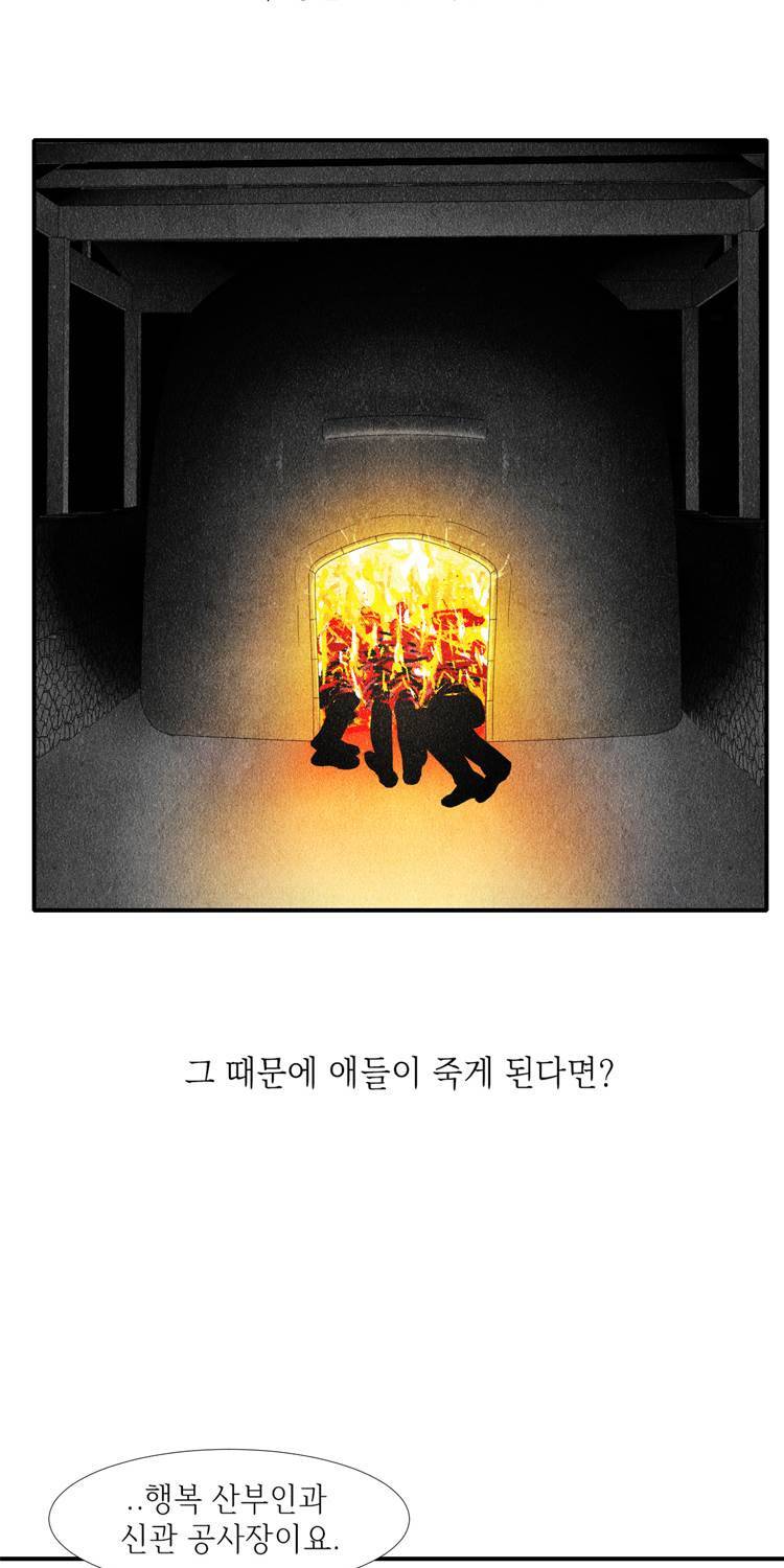 아이쇼핑 32화 3