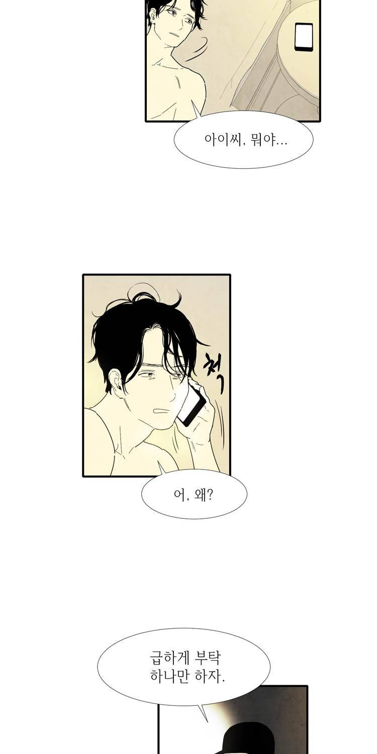아이쇼핑 32화 7