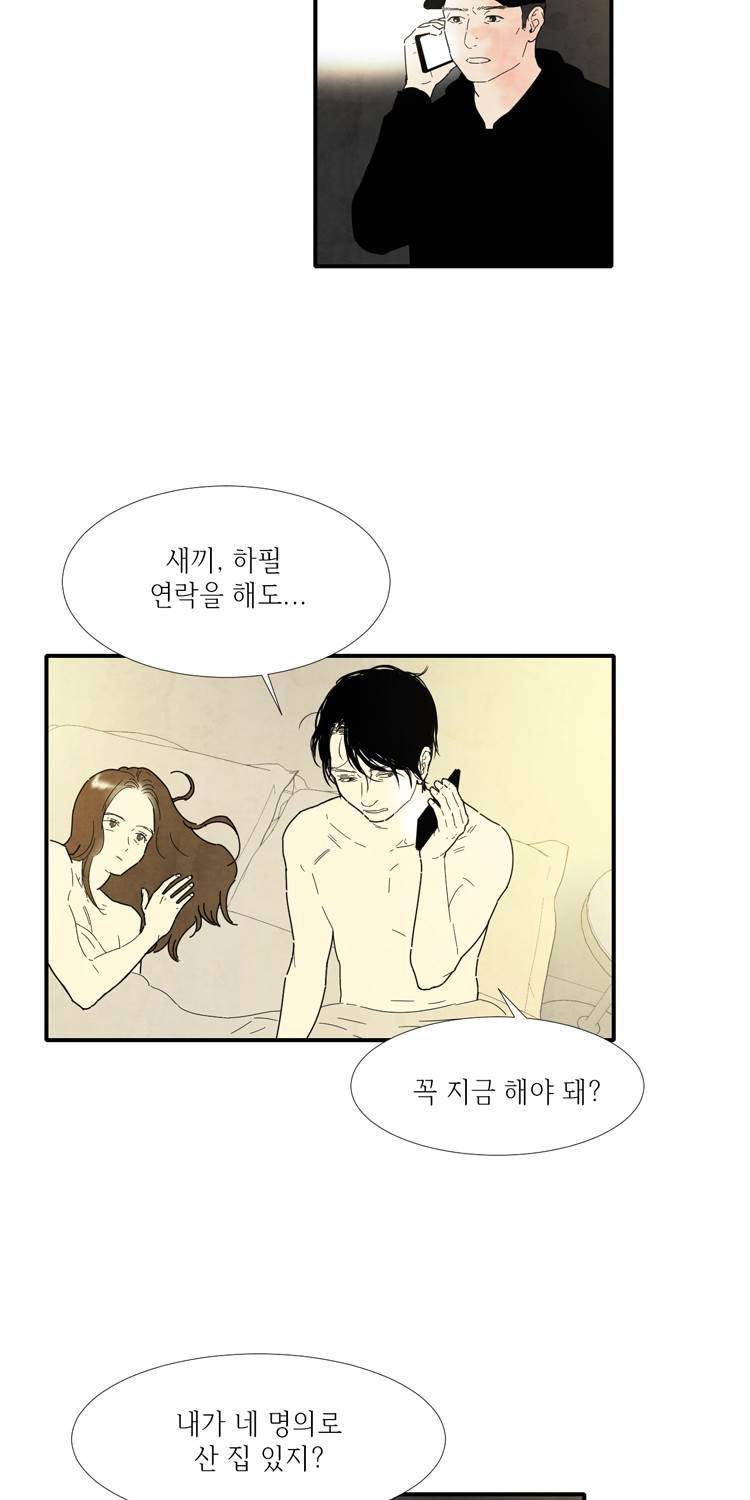 아이쇼핑 32화 8
