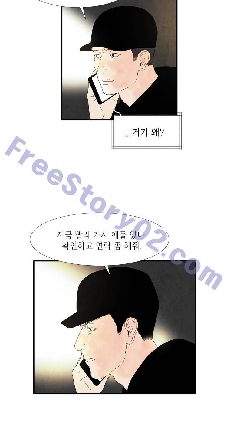 아이쇼핑 32화 9
