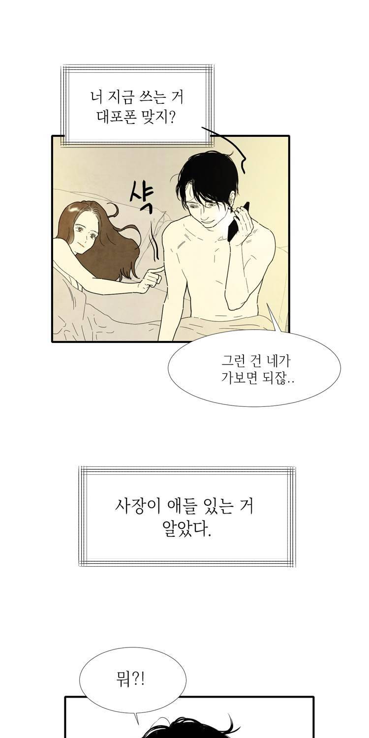 아이쇼핑 32화 10