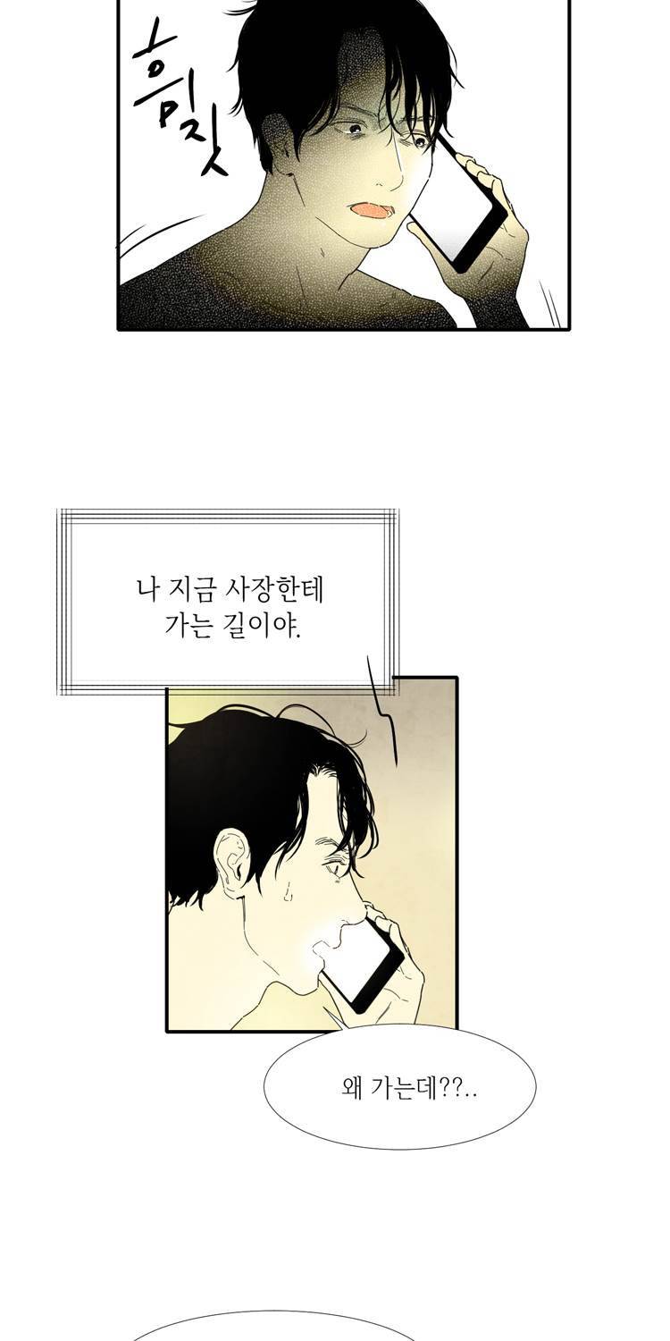 아이쇼핑 32화 11