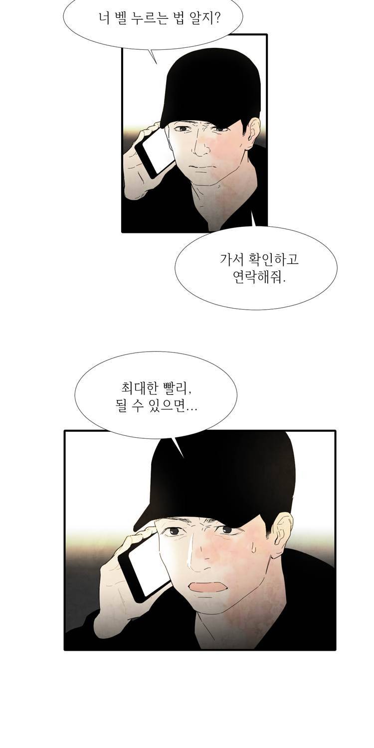 아이쇼핑 32화 12