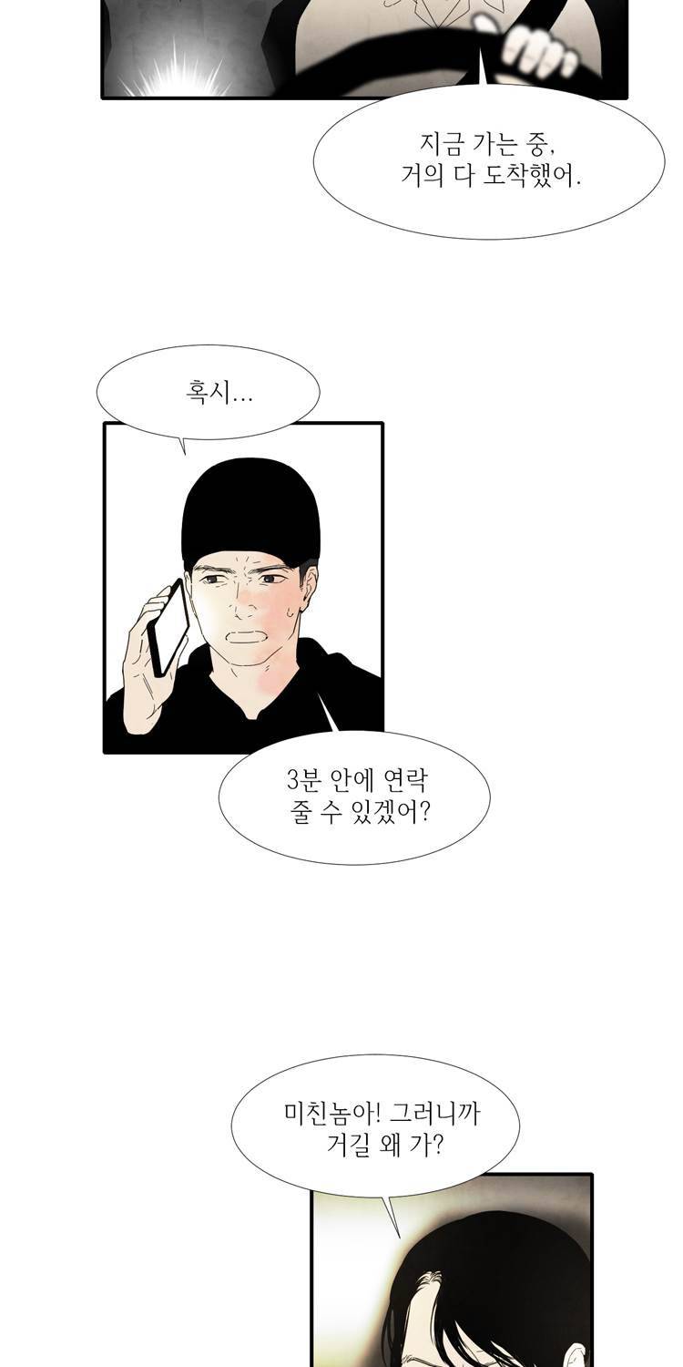 아이쇼핑 32화 19