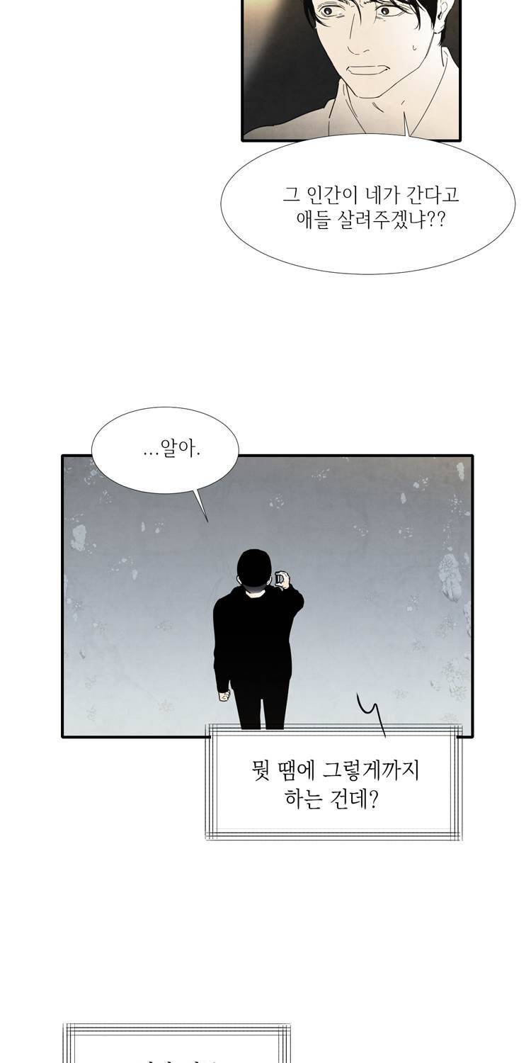 아이쇼핑 32화 20