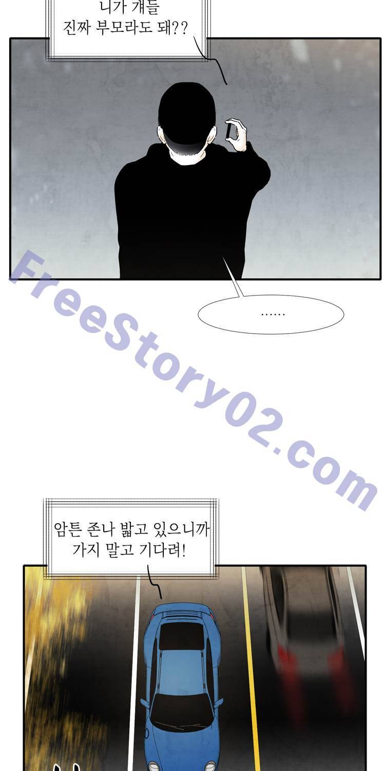 아이쇼핑 32화 21