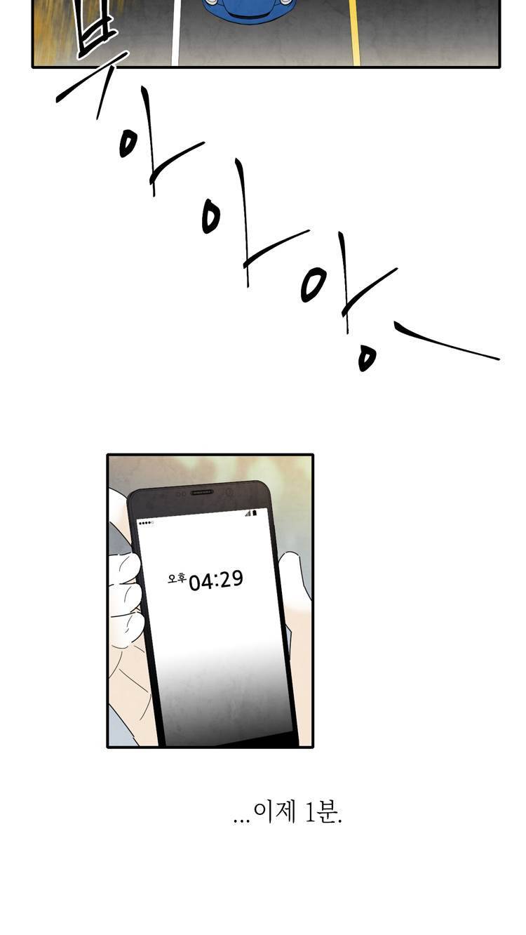 아이쇼핑 32화 22