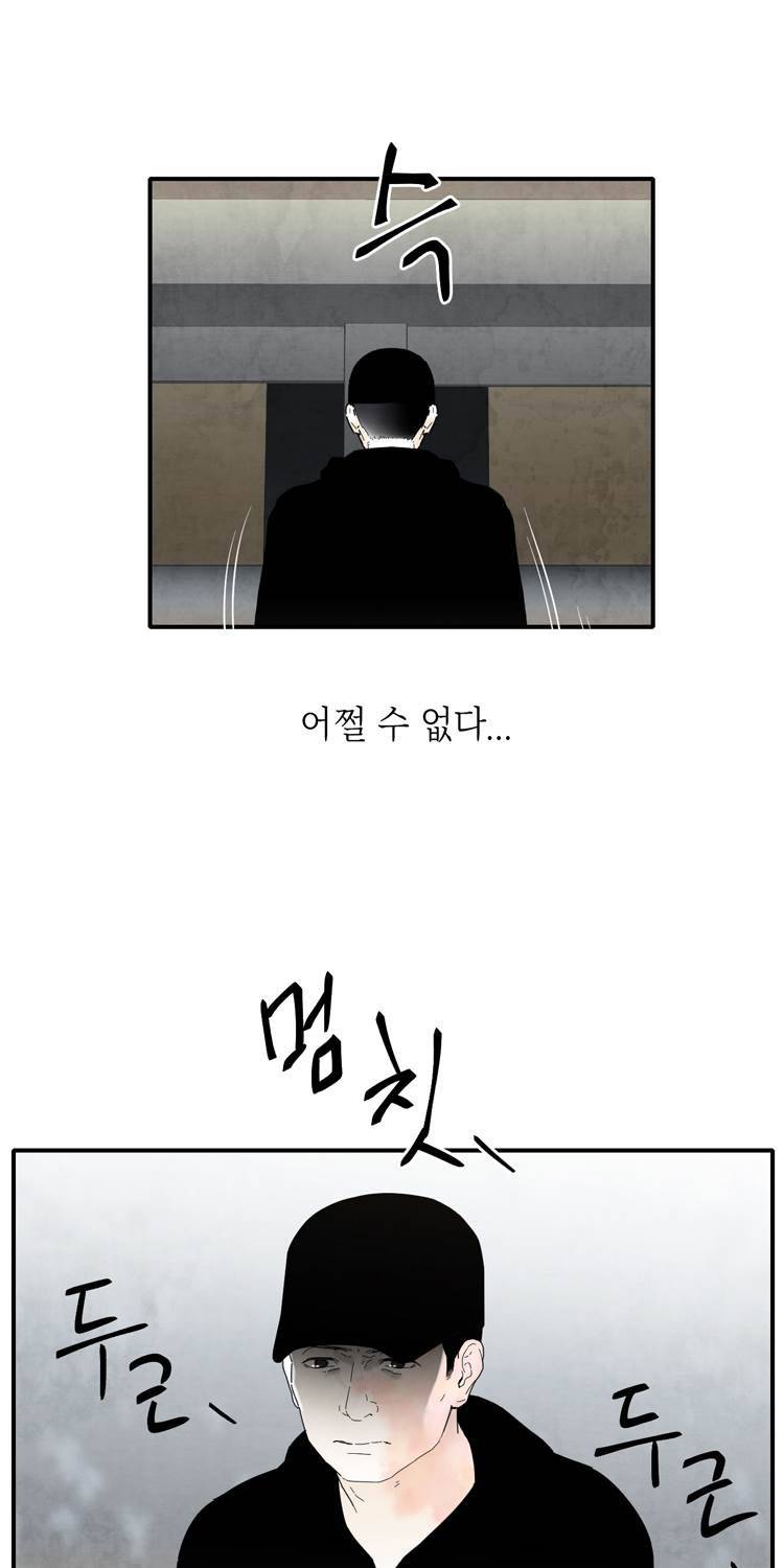 아이쇼핑 32화 23