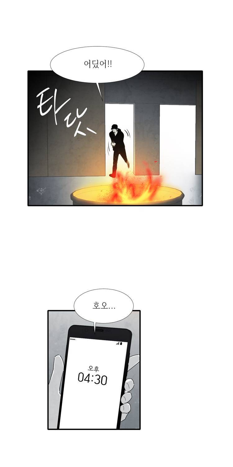 아이쇼핑 32화 28