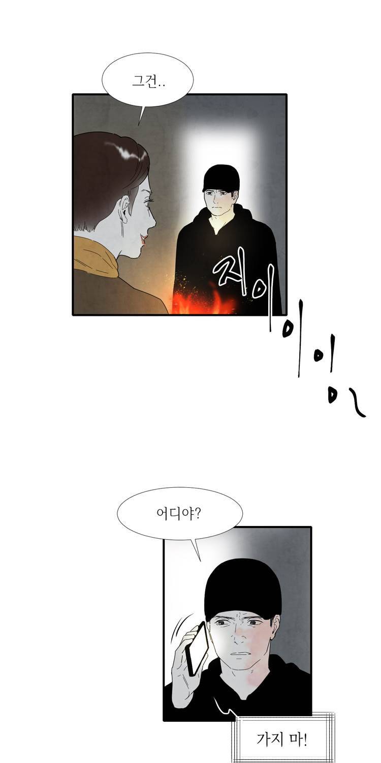 아이쇼핑 32화 31