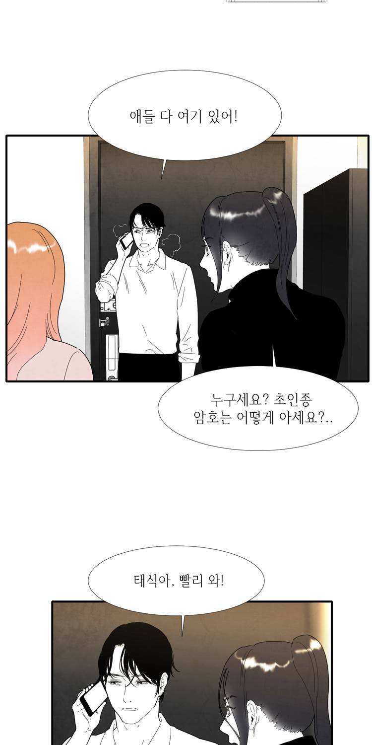 아이쇼핑 32화 32