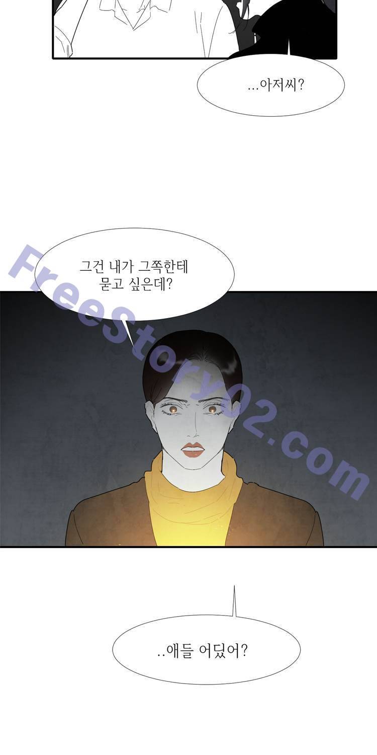 아이쇼핑 32화 33