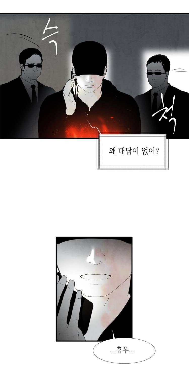 아이쇼핑 32화 34