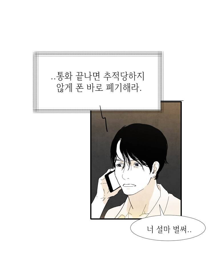아이쇼핑 32화 35