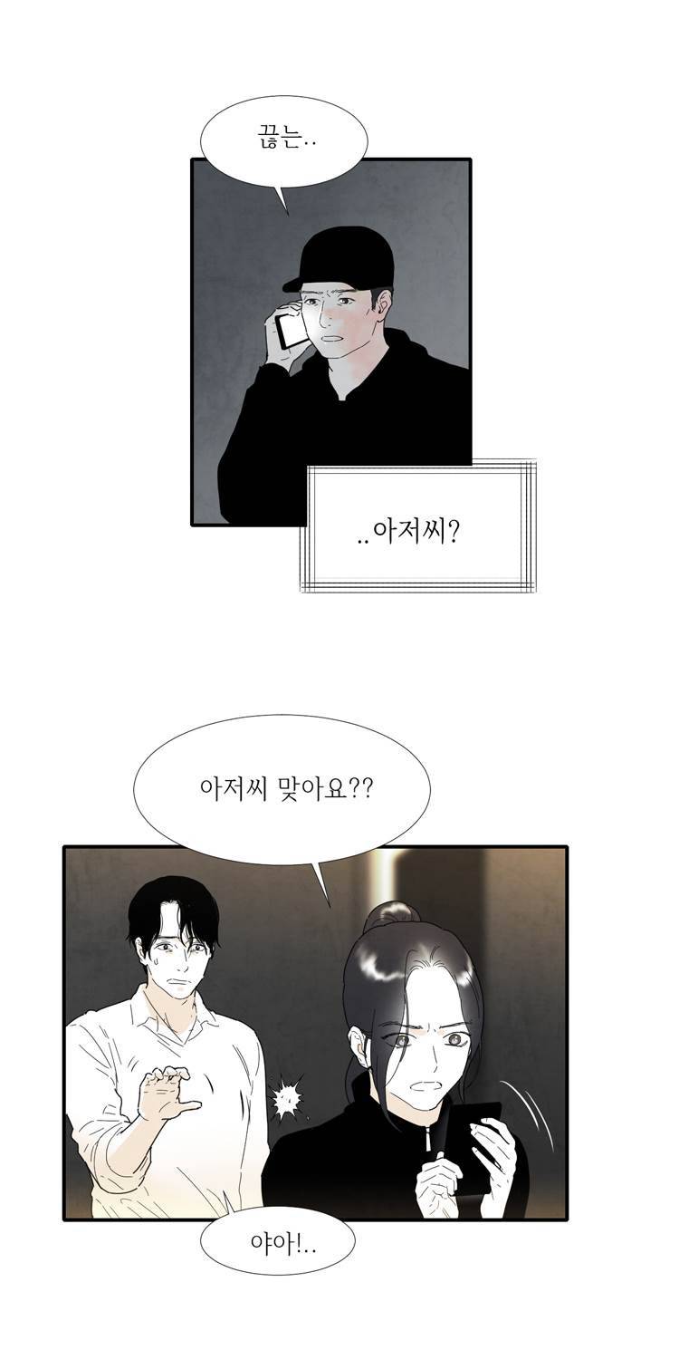 아이쇼핑 32화 36