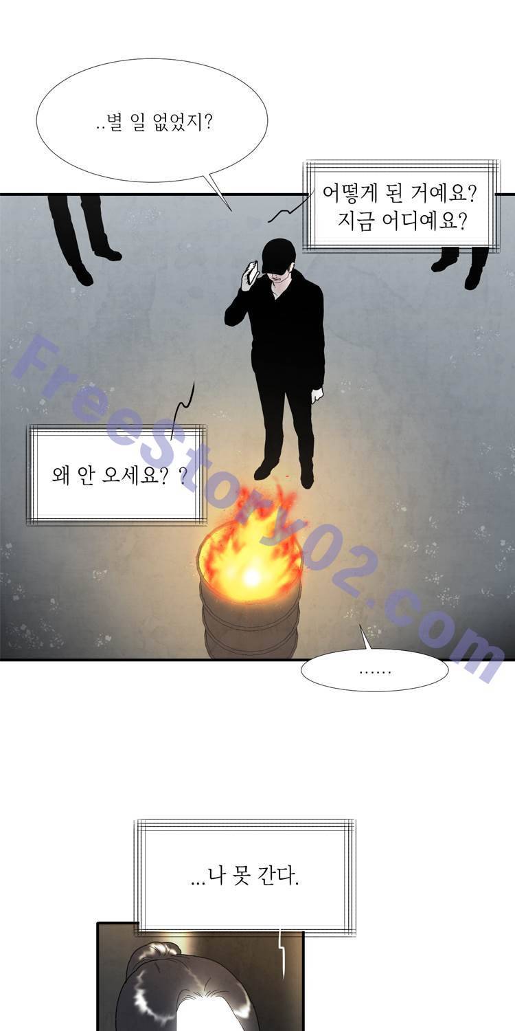 아이쇼핑 32화 37