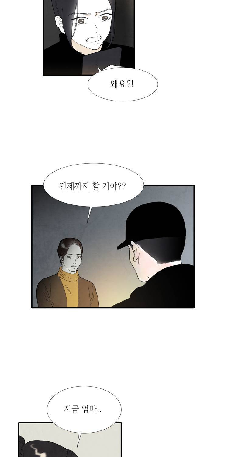아이쇼핑 32화 38