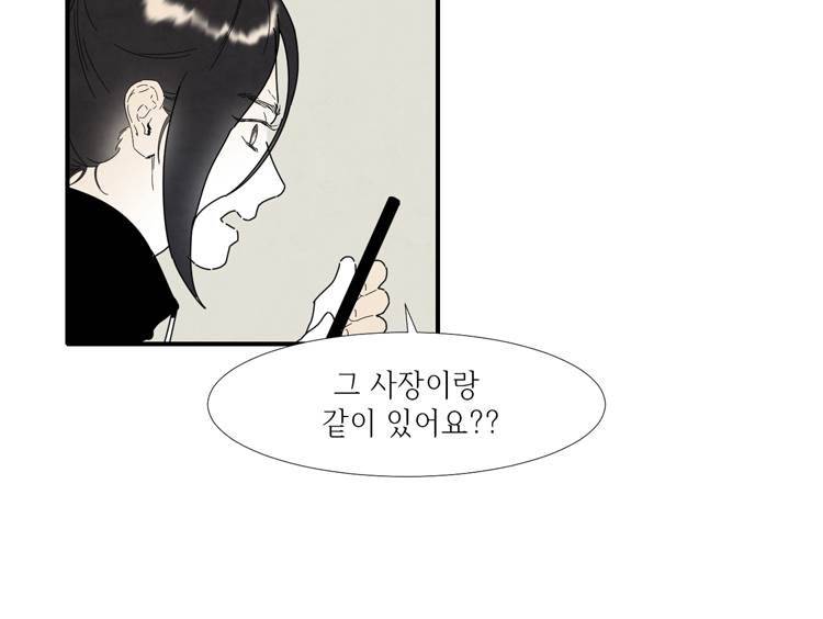 아이쇼핑 32화 39