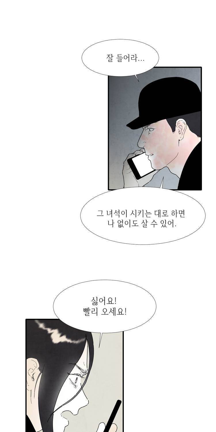 아이쇼핑 32화 40