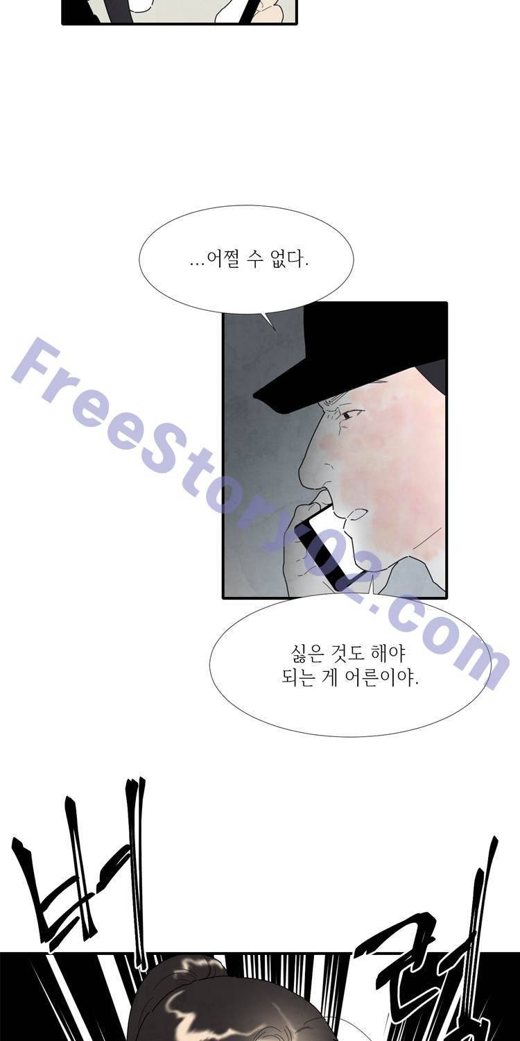 아이쇼핑 32화 41
