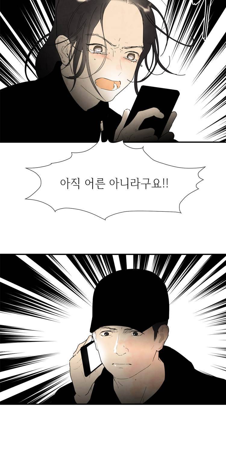 아이쇼핑 32화 42