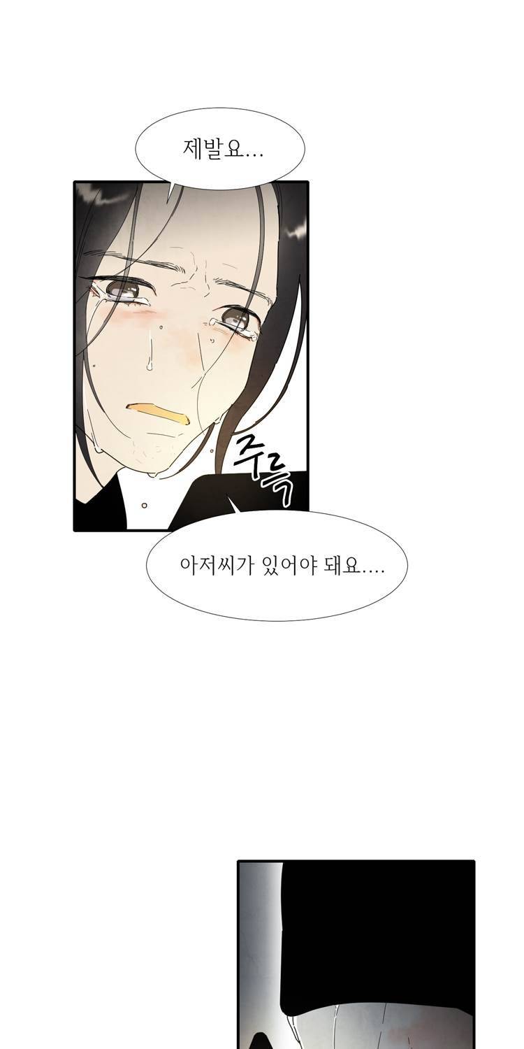 아이쇼핑 32화 44